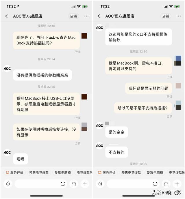 aoc卢瓦尔lv273hupr什么面板