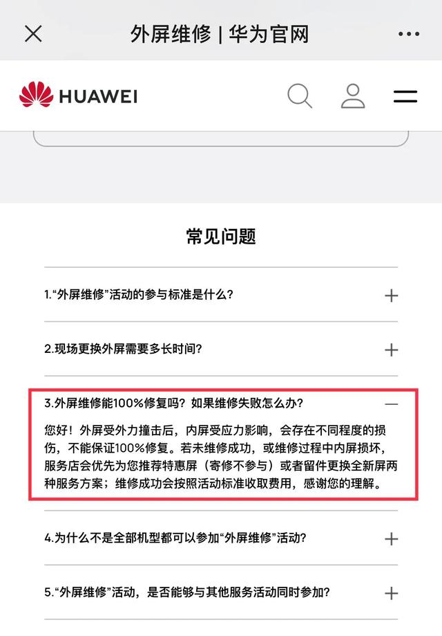 华为手机nova5换屏大概需要多少钱（换一个华为nova5手机屏需要多少钱）