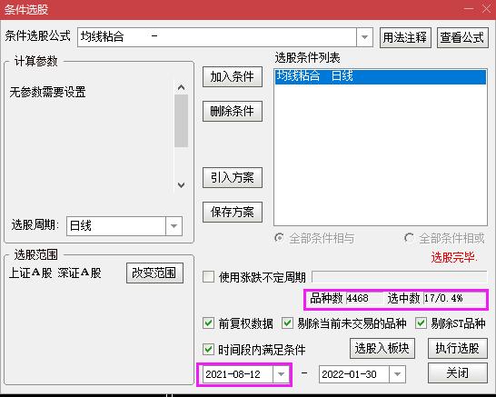 5日10日20日30日均线粘合选股公式