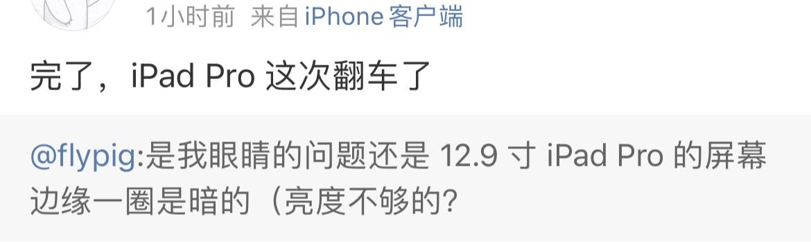 ipadpro二代背光是通病吗（ipadpro屏幕背光是什么情况）