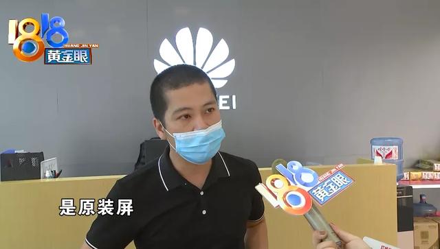外面手机维修店换屏幕是原装的吗