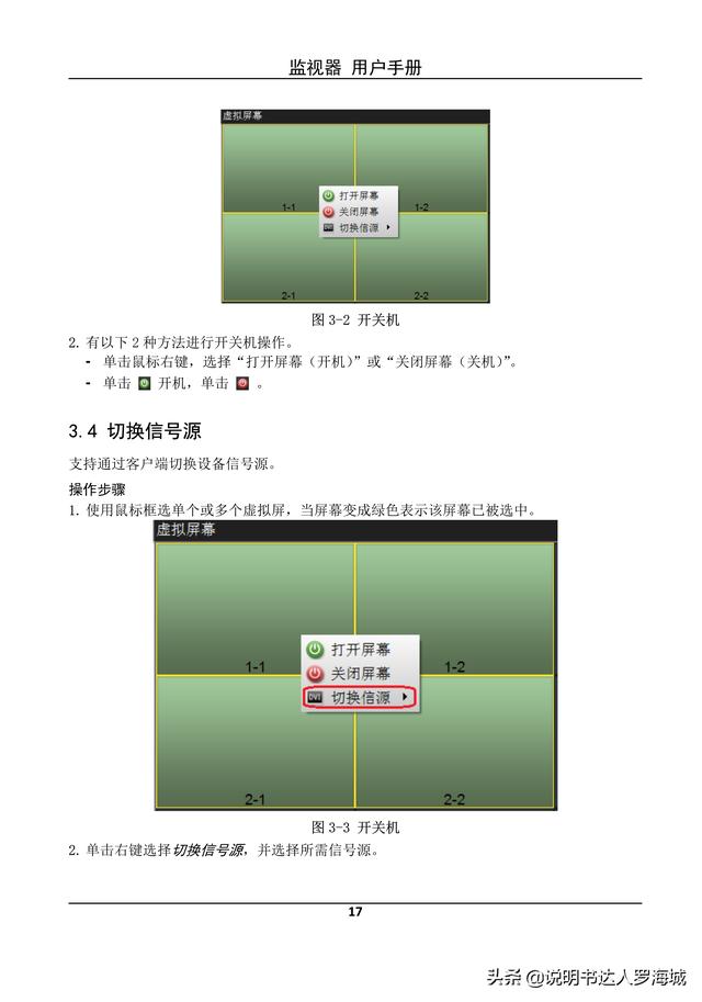 海康威视摄像头价格表2DE-5184