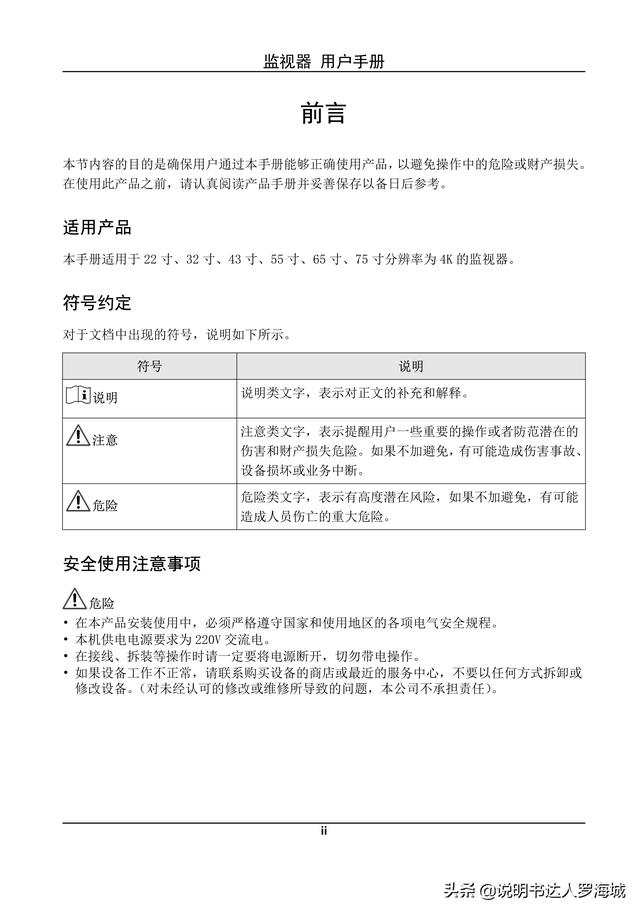 海康威视摄像头价格表2DE-5184