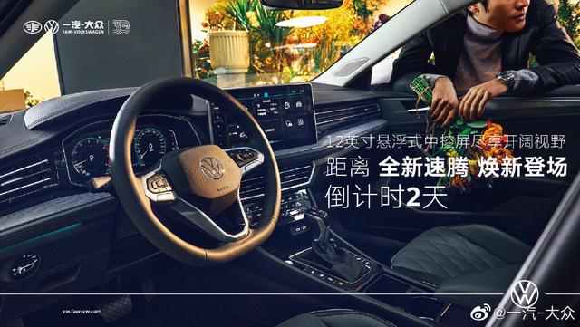 2018速腾中控屏幕使用说明