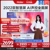 2019李佳琦双十一卖了多少钱