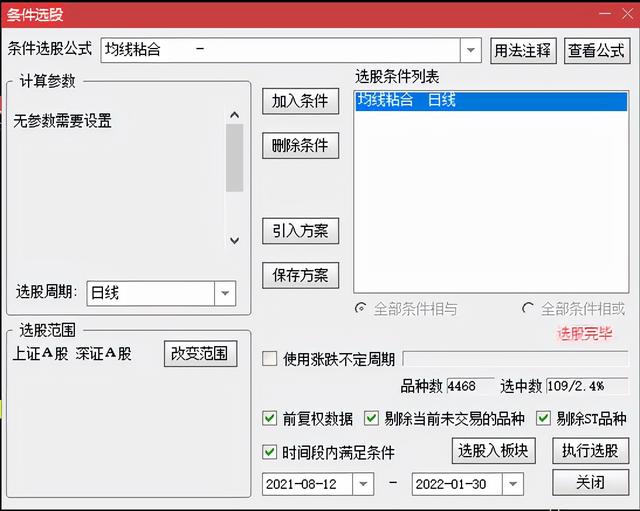5日10日20日30日均线粘合选股公式