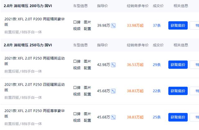 捷豹xfl图片内饰（捷豹xfl图片内饰2018）