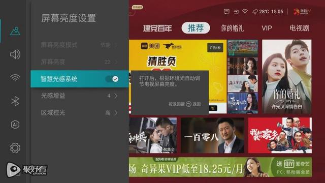 海信65u7f电视最新评测