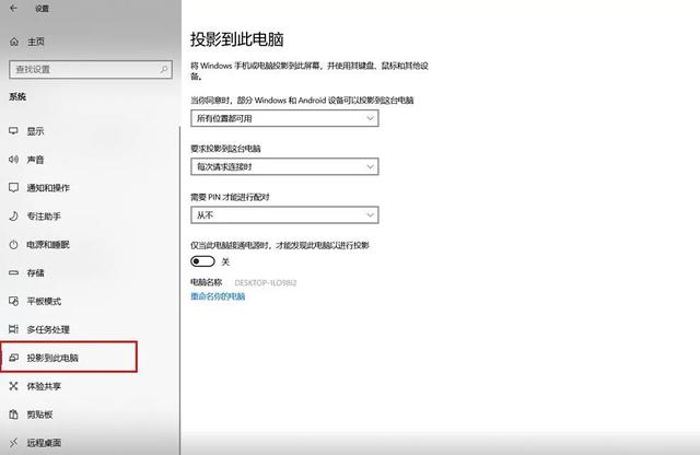请问怎么让手机与电脑可以投屏（如何让手机在电脑上投屏）