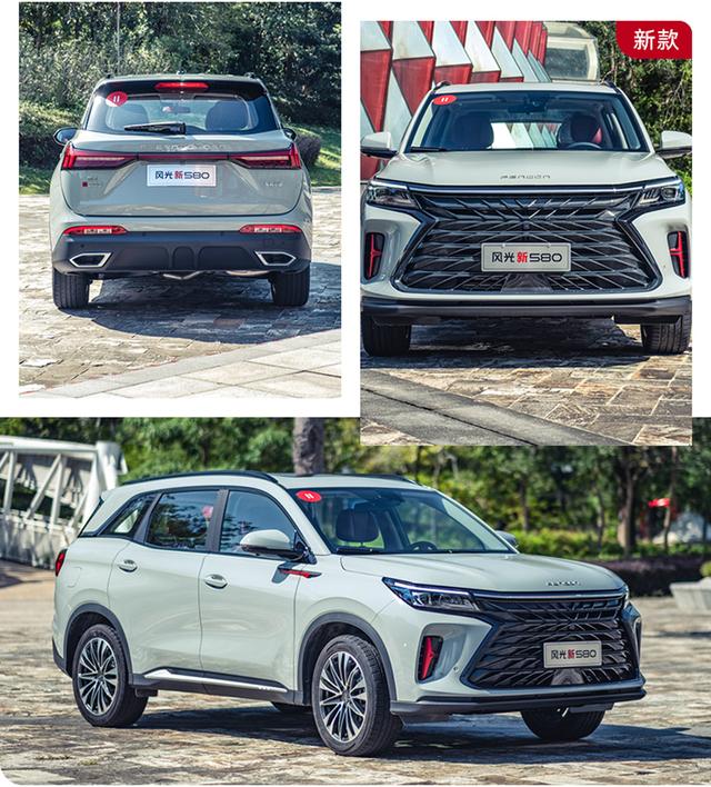 东风风光580suv价格2017款1.8L手动豪华版
