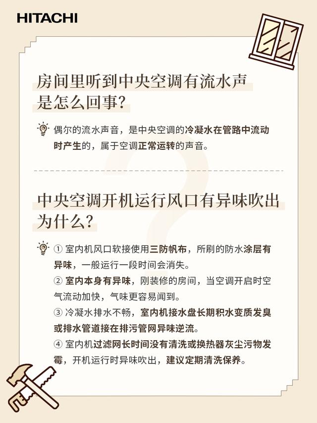 中央空调出现故障代码怎么解决