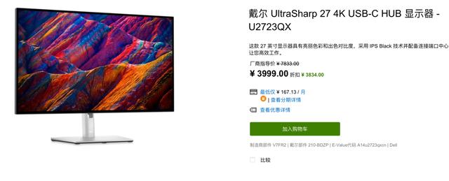 戴尔u3219q与up3216q对比