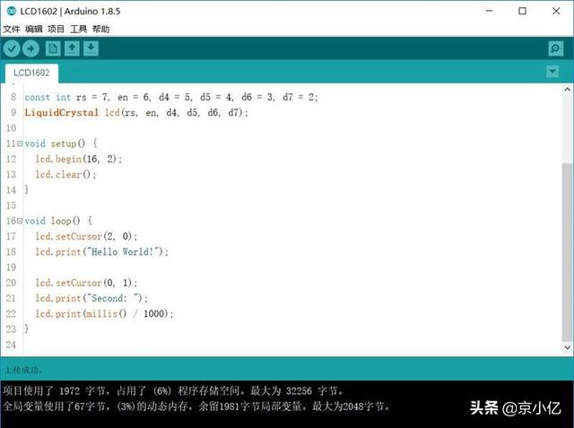 arduino定义多个软串口（arduino与arduino通过串口通信）
