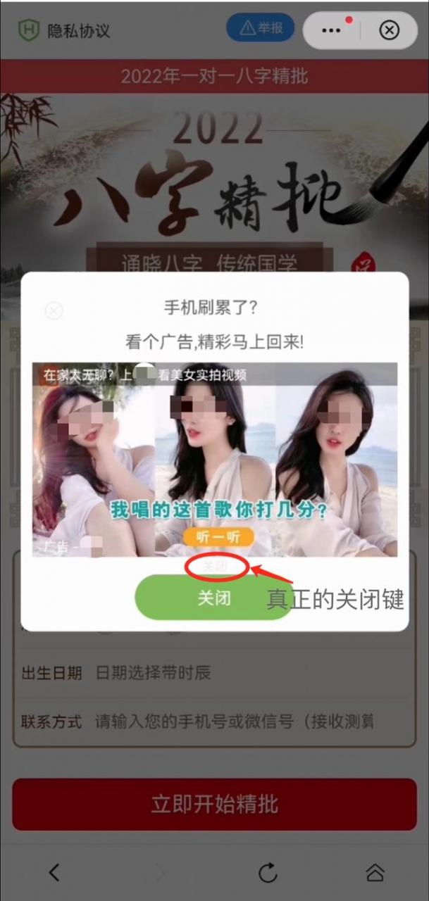 网络手机app中的涉黄网站是非法的