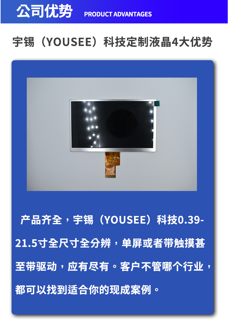 7寸1024*600液晶屏lvds电容屏ips显示屏tft屏幕定制厂家仪表