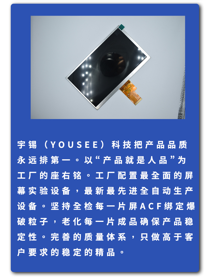 7寸1024*600液晶屏lvds电容屏ips显示屏tft屏幕定制厂家仪表