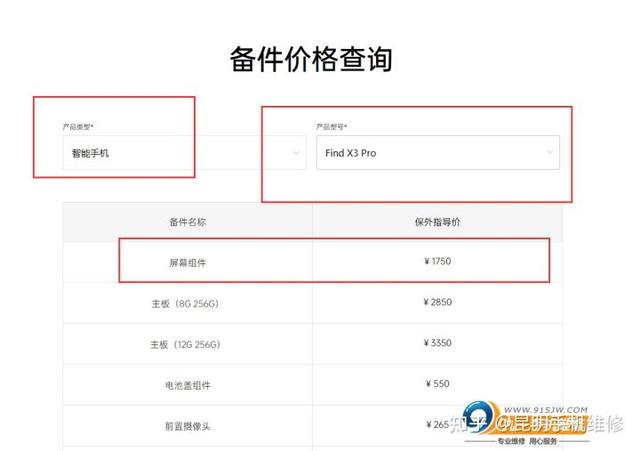 OPPO的液晶屏多少钱（oppo手机内外屏屏大概要多少钱）