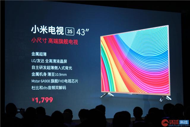 小米全面屏电视 43英寸 E43K