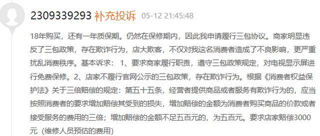 tcl电视液晶屏坏屏什么现象