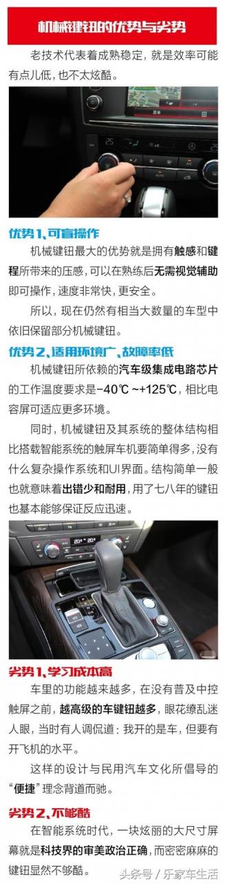 汽车中控全触屏好还是按键好（汽车中控物理按键好还是触屏的好）