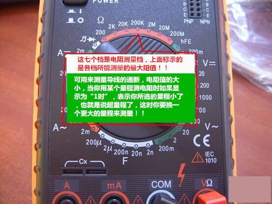 数字万用表原理与万用表设计使用