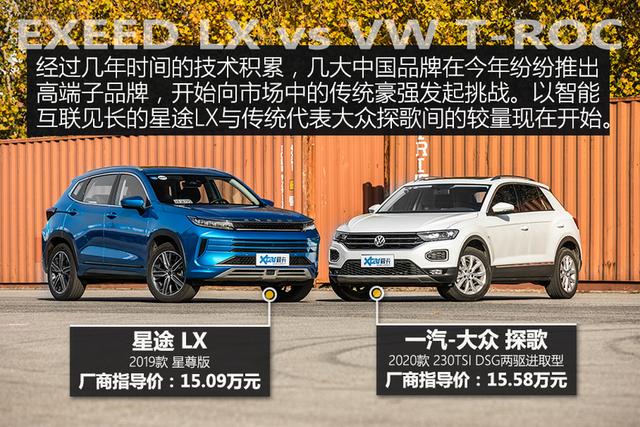 一汽大众suv车型探歌怎么样（一汽大众suv车型探歌图片）