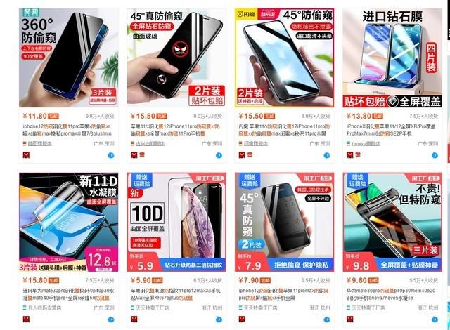 手机贴膜防窥的对眼睛有伤害吗（手机防窥膜对眼睛有没有伤害）