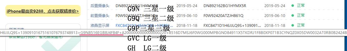 液晶屏等级划分（液晶屏幕等级划分标准）