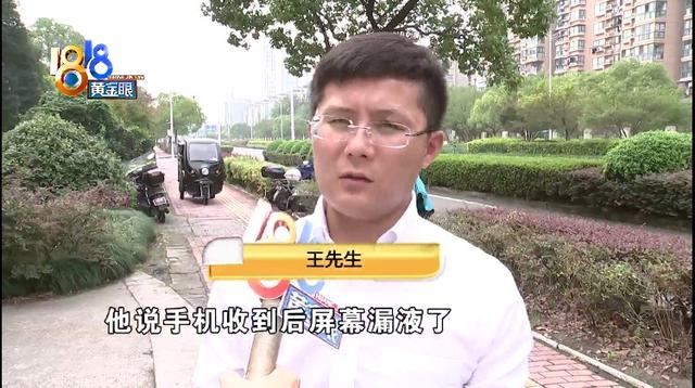 手机液晶屏漏液多少钱（手机液晶屏漏液修复大概要多少钱）