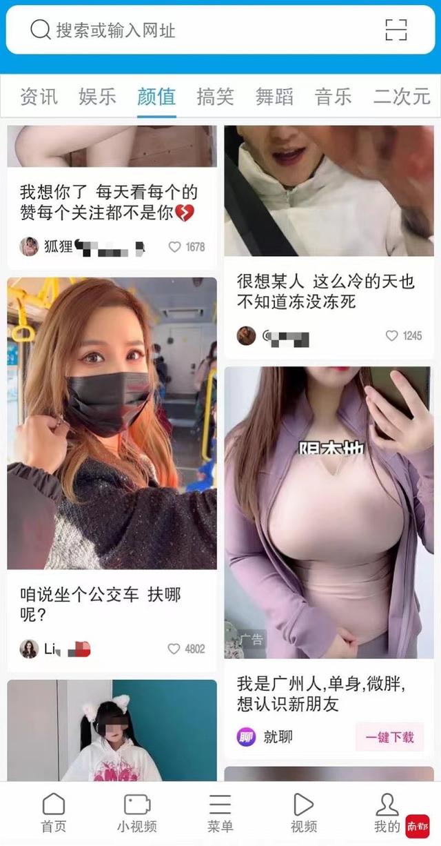 网络手机app中的涉黄网站是非法的