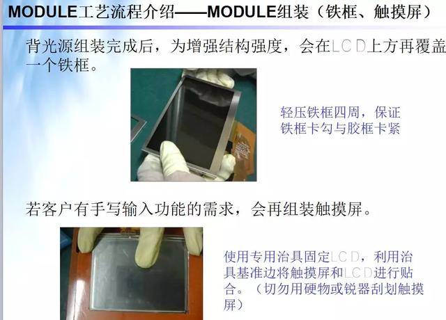 lcm模组通常由哪些模块配合组成（lcm模组通常由哪些模块配合组成显示屏CTP）