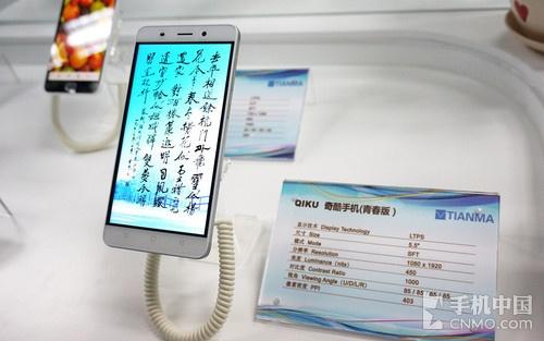 天马手机液晶屏（天马屏幕是哪个公司生产的）