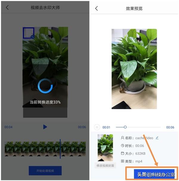 怎么用手机去掉视频里面的水印（手机怎么把视频上面的水印去掉）