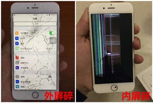 苹果6液晶屏换一下多少钱（换一个苹果六的屏需要多少钱）