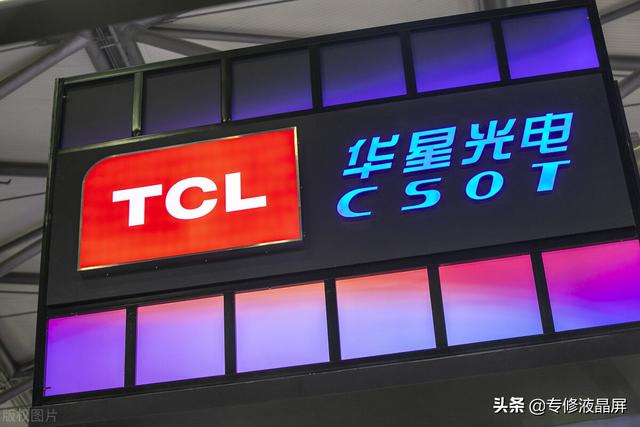 华星光电半导体显示技术有限公司简介