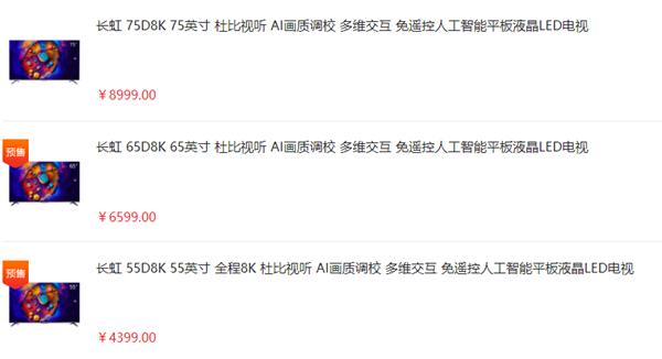 长虹液晶屏多少钱（长虹液晶电视的显示屏一个大概多少钱）