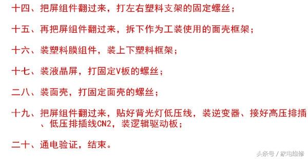 液晶显示器背光灯管更换教程（显示器led背光灯的维修方法）