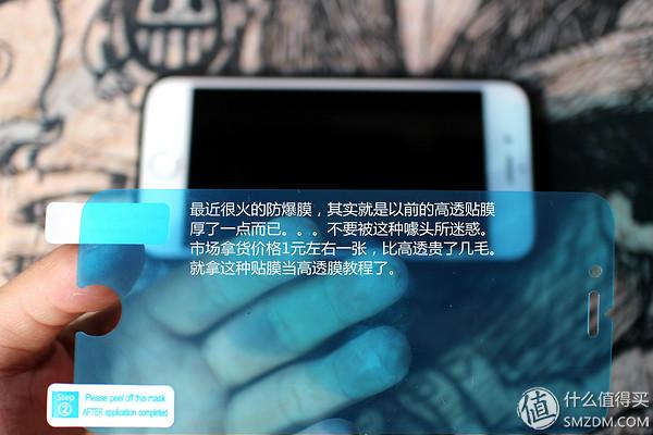 分享一下自己贴膜的经验（贴膜的步骤及注意事项）