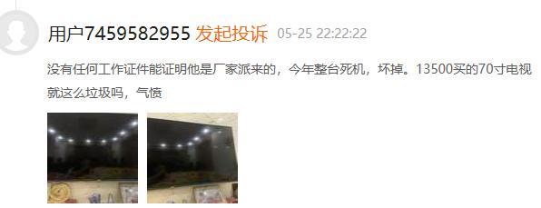 tcl电视液晶屏坏屏什么现象
