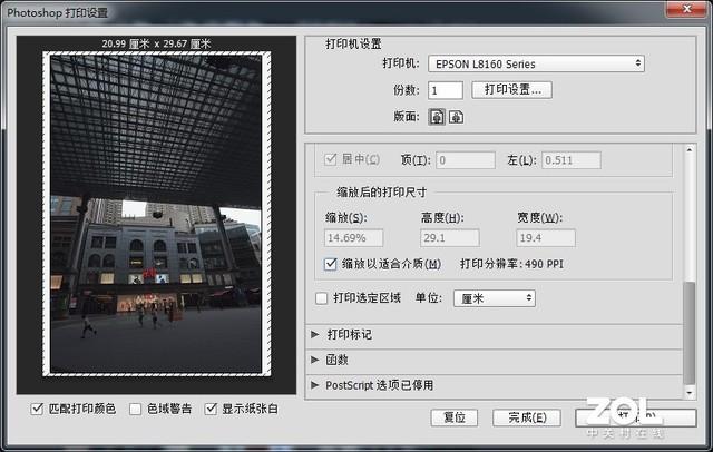 爱普生打印一寸照片