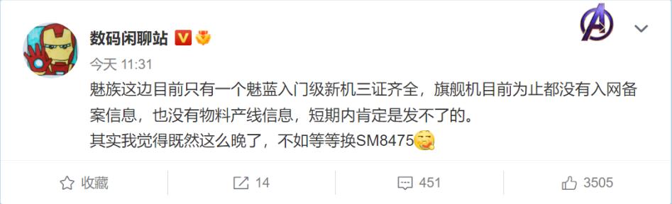 魅族明年什么时候发布新机（魅族每年什么时候发布新手机）