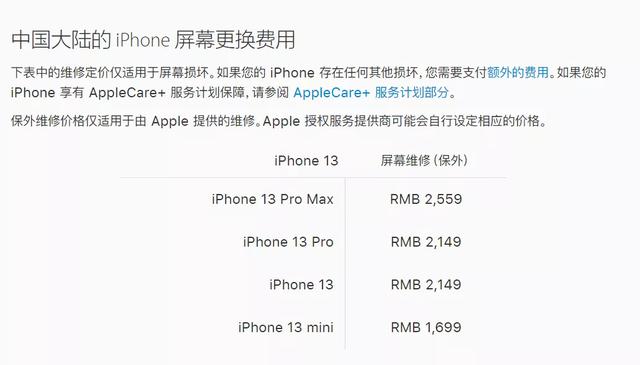 苹果换液晶屏多少钱（苹果屏幕液晶坏了换屏幕多少钱）