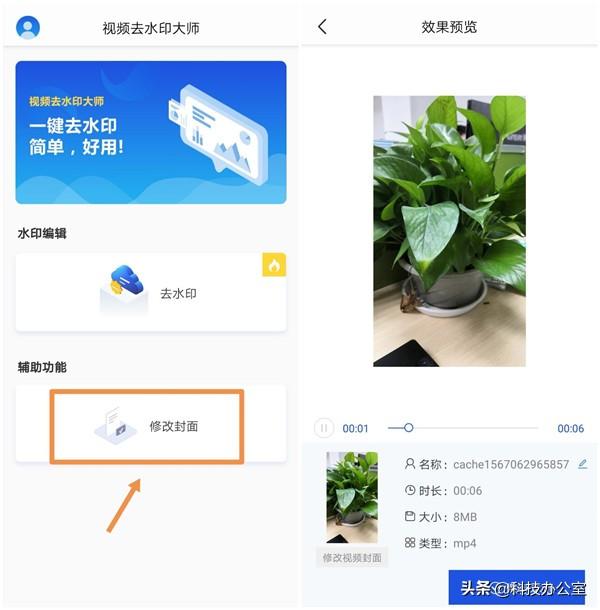 怎么用手机去掉视频里面的水印（手机怎么把视频上面的水印去掉）