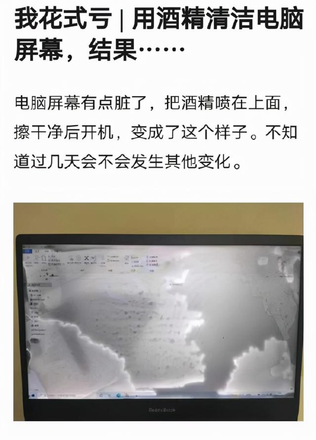 酒精擦屏幕会不会有腐蚀性?（经常用酒精擦手机屏幕会有损害吗）
