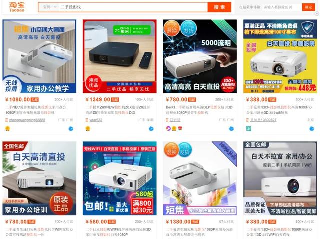 有没有便宜点又质量还可以的投影仪啊