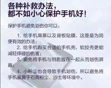 液晶屏划痕修复（液晶屏划痕修复用什么牌子好）