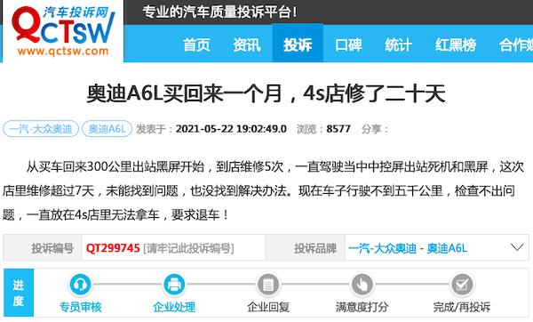 奥迪A6L中控屏幕为什么总是黑屏?（奥迪a6显示屏偶尔黑屏是什么原因）