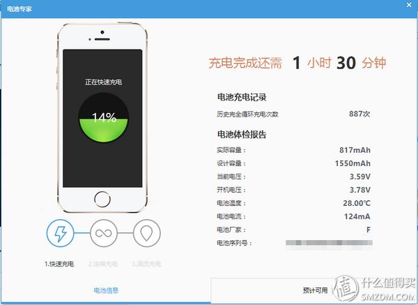 苹果5s手机电池怎么更换