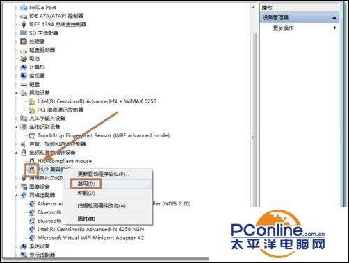 win7笔记本触控板被禁用如何打开（win10笔记本触控板被禁用如何打开）