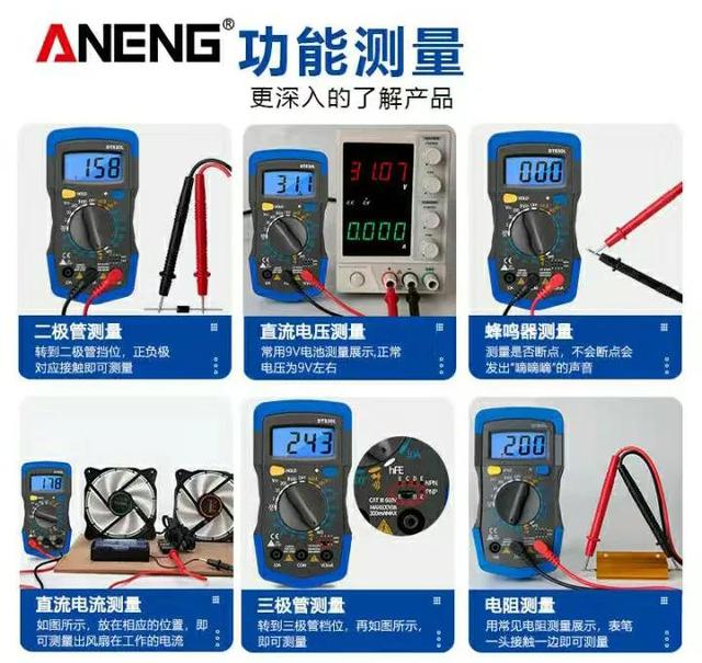 智能数字自动万用表怎么使用（智能数字万用表的使用方法图解）